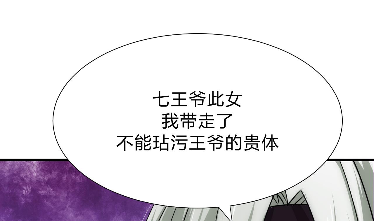 养个少主斗渣男韩漫全集-第129话 疑惑无删减无遮挡章节图片 