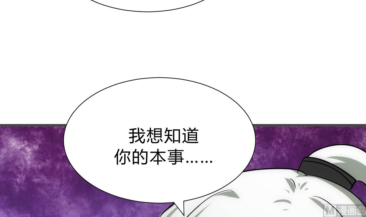 养个少主斗渣男韩漫全集-第130话 想要靠近的心无删减无遮挡章节图片 