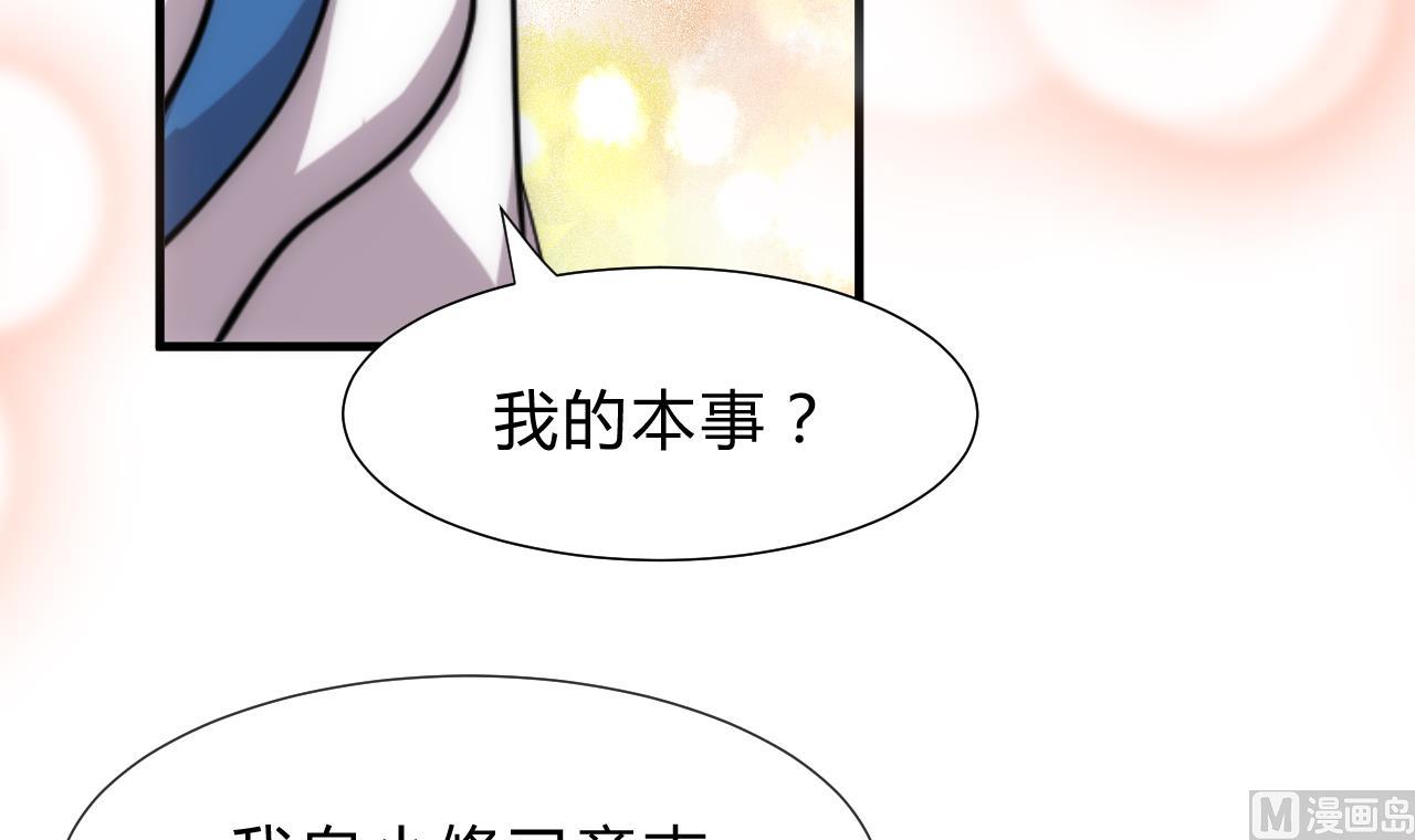 养个少主斗渣男韩漫全集-第130话 想要靠近的心无删减无遮挡章节图片 
