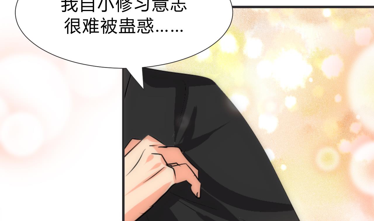 养个少主斗渣男韩漫全集-第130话 想要靠近的心无删减无遮挡章节图片 