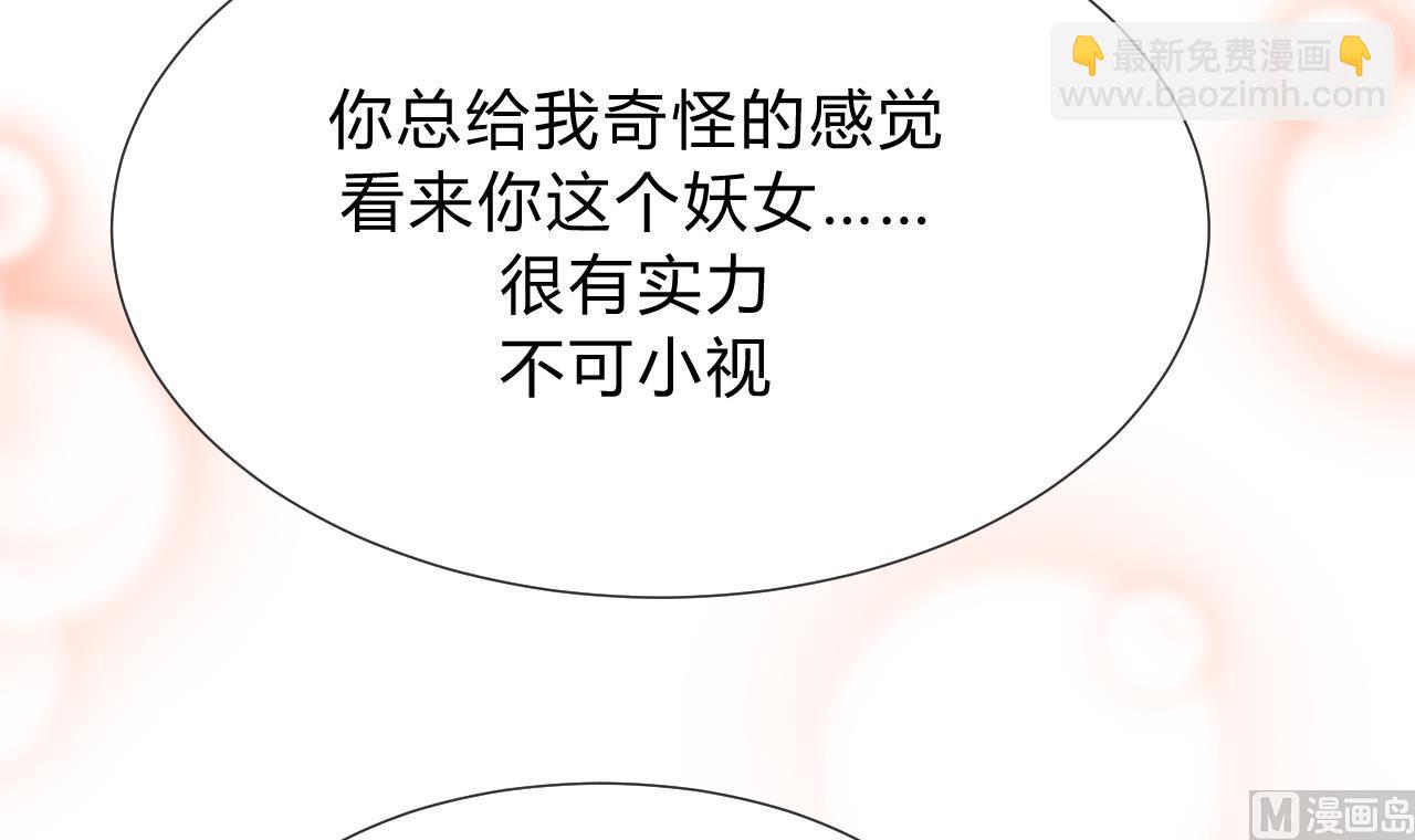 养个少主斗渣男韩漫全集-第130话 想要靠近的心无删减无遮挡章节图片 