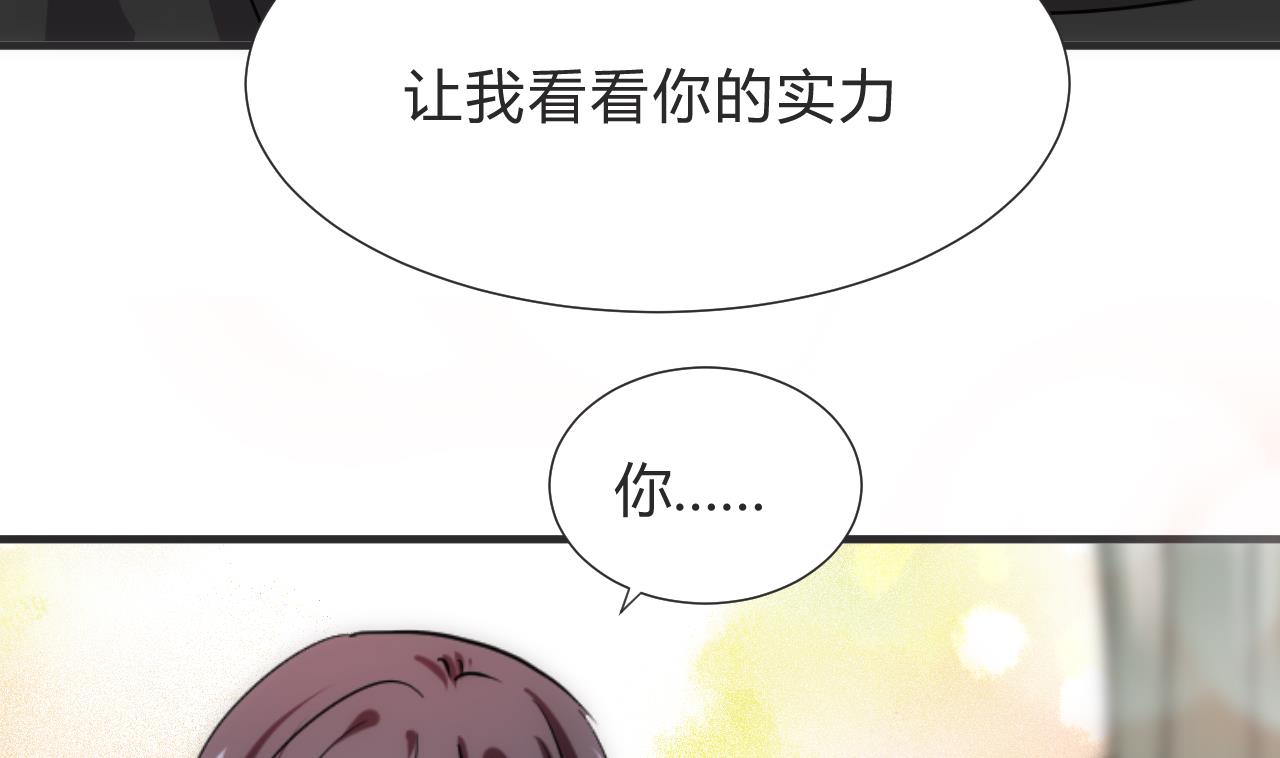 养个少主斗渣男韩漫全集-第130话 想要靠近的心无删减无遮挡章节图片 