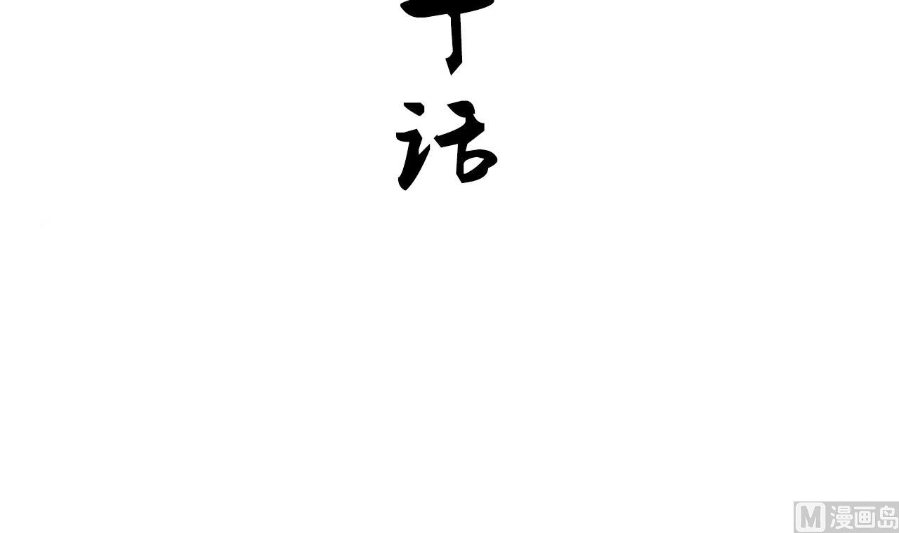 养个少主斗渣男韩漫全集-第130话 想要靠近的心无删减无遮挡章节图片 