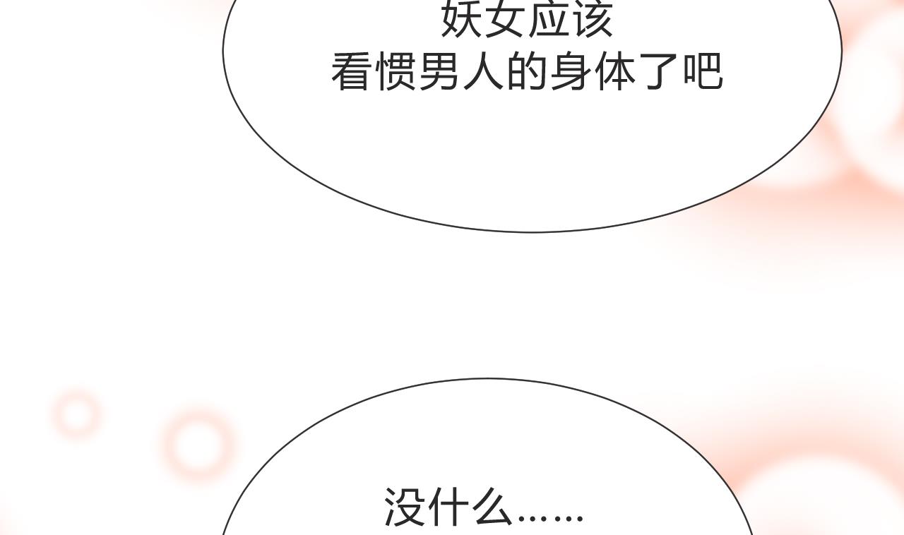 养个少主斗渣男韩漫全集-第130话 想要靠近的心无删减无遮挡章节图片 