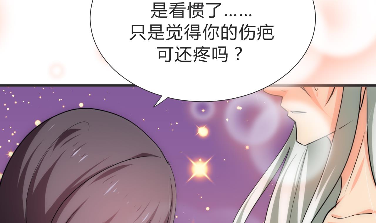 养个少主斗渣男韩漫全集-第130话 想要靠近的心无删减无遮挡章节图片 