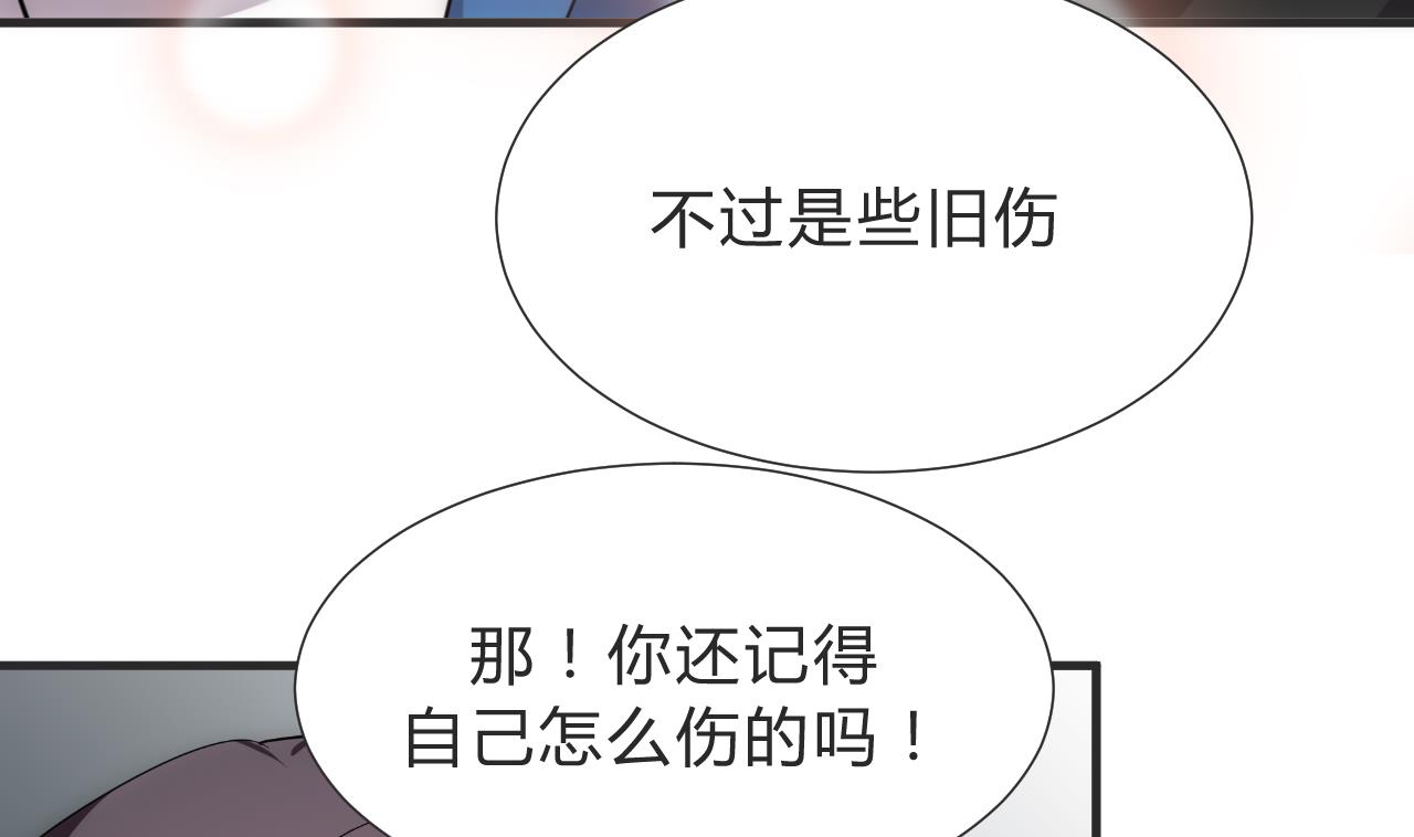 养个少主斗渣男韩漫全集-第130话 想要靠近的心无删减无遮挡章节图片 