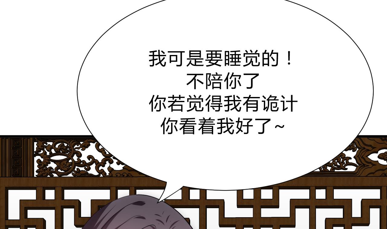 养个少主斗渣男韩漫全集-第130话 想要靠近的心无删减无遮挡章节图片 