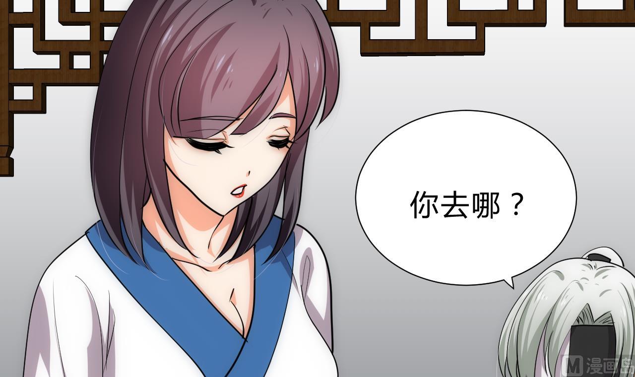 养个少主斗渣男韩漫全集-第130话 想要靠近的心无删减无遮挡章节图片 