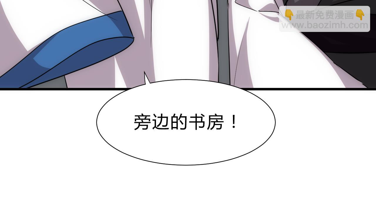 养个少主斗渣男韩漫全集-第130话 想要靠近的心无删减无遮挡章节图片 