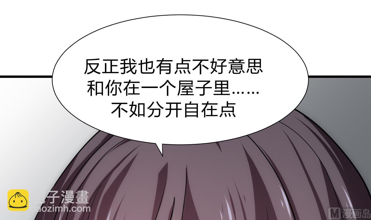 养个少主斗渣男韩漫全集-第130话 想要靠近的心无删减无遮挡章节图片 