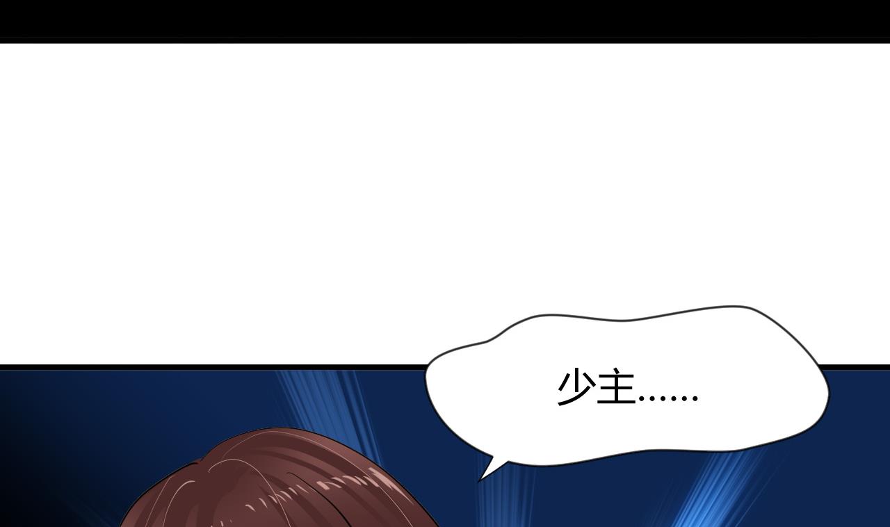 养个少主斗渣男韩漫全集-第14话 叫板江湖第一的鬼谷无删减无遮挡章节图片 