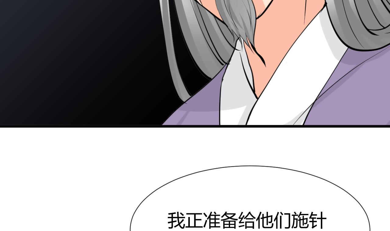 养个少主斗渣男韩漫全集-第14话 叫板江湖第一的鬼谷无删减无遮挡章节图片 