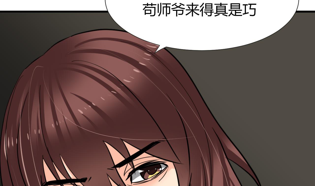 养个少主斗渣男韩漫全集-第14话 叫板江湖第一的鬼谷无删减无遮挡章节图片 