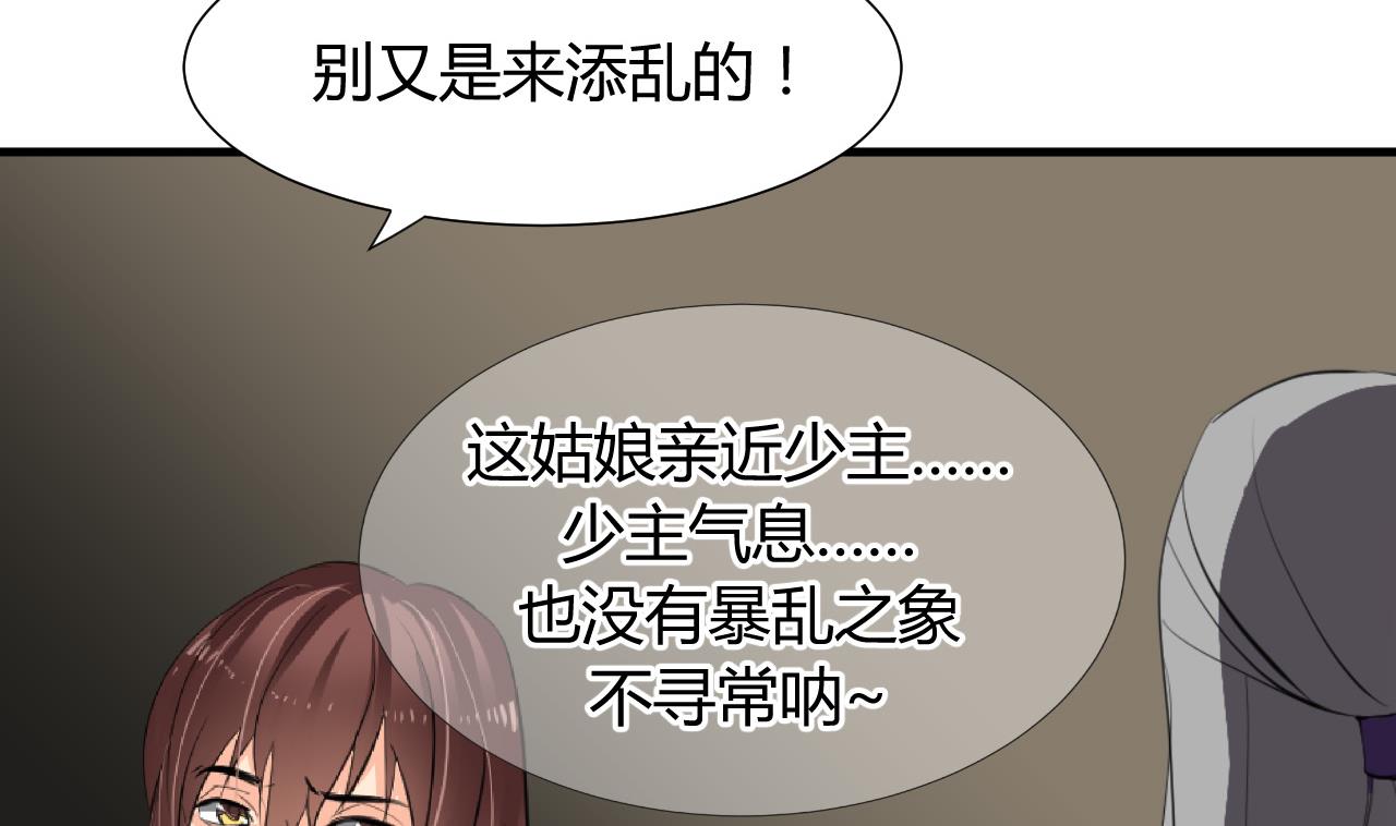 养个少主斗渣男韩漫全集-第14话 叫板江湖第一的鬼谷无删减无遮挡章节图片 