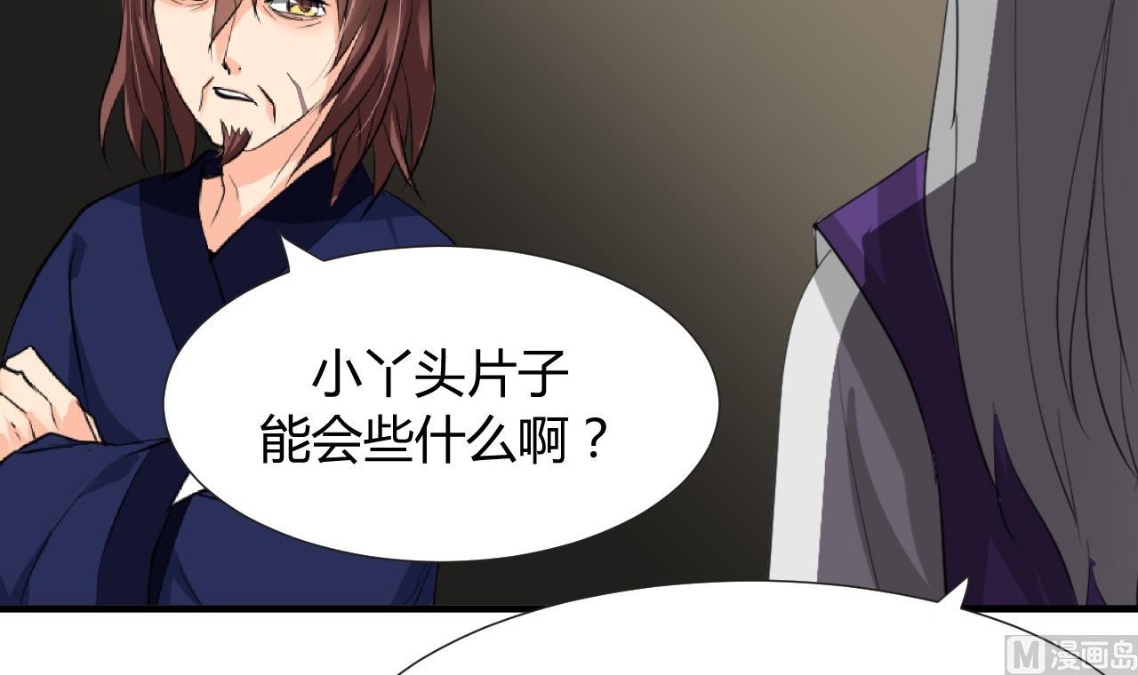 养个少主斗渣男韩漫全集-第14话 叫板江湖第一的鬼谷无删减无遮挡章节图片 