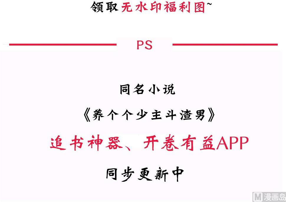 养个少主斗渣男韩漫全集-第14话 叫板江湖第一的鬼谷无删减无遮挡章节图片 