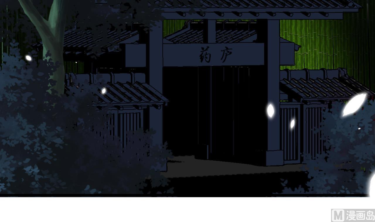 养个少主斗渣男韩漫全集-第14话 叫板江湖第一的鬼谷无删减无遮挡章节图片 