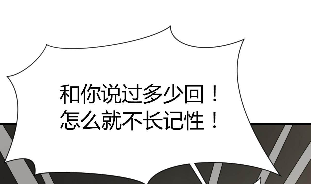 养个少主斗渣男韩漫全集-第14话 叫板江湖第一的鬼谷无删减无遮挡章节图片 