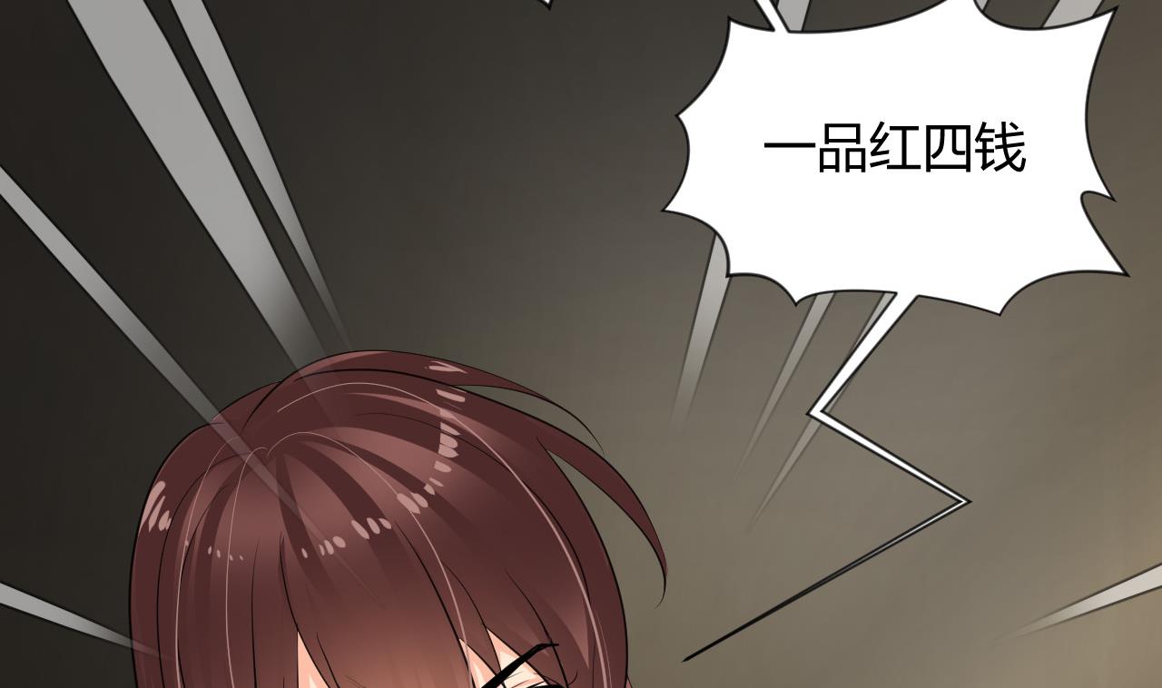 养个少主斗渣男韩漫全集-第14话 叫板江湖第一的鬼谷无删减无遮挡章节图片 
