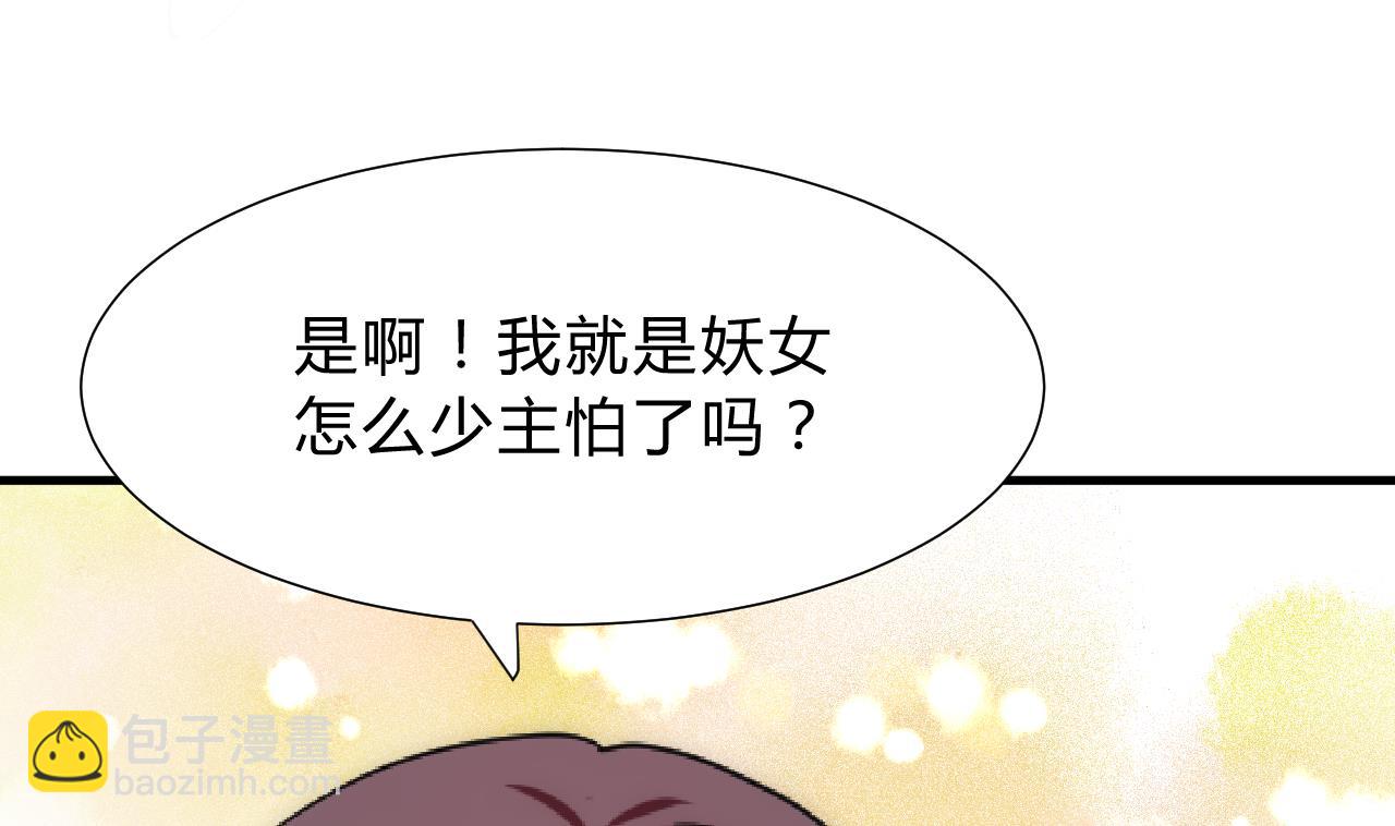 养个少主斗渣男韩漫全集-第131话 情丝无删减无遮挡章节图片 