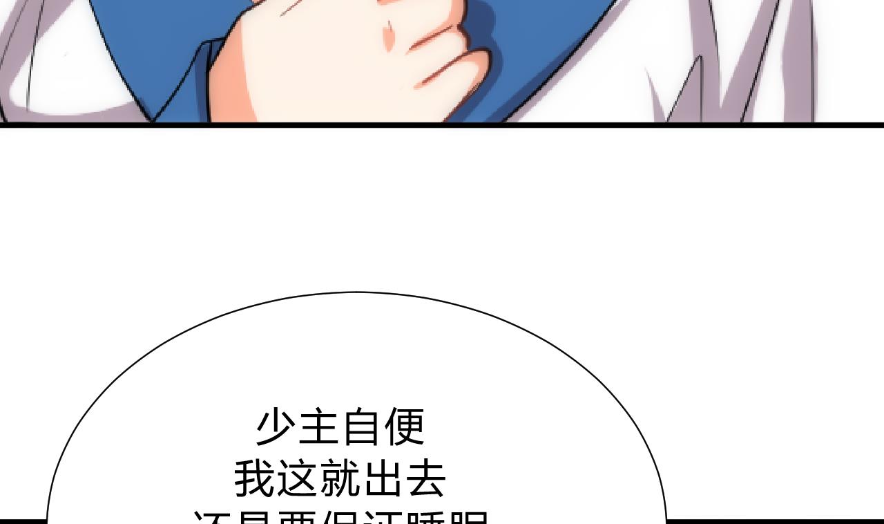养个少主斗渣男韩漫全集-第131话 情丝无删减无遮挡章节图片 