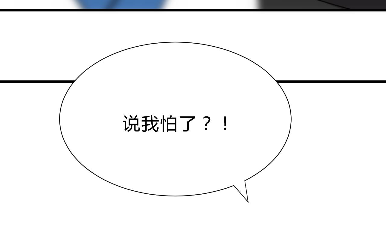 养个少主斗渣男韩漫全集-第131话 情丝无删减无遮挡章节图片 