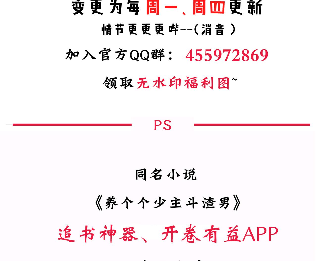 养个少主斗渣男韩漫全集-第131话 情丝无删减无遮挡章节图片 