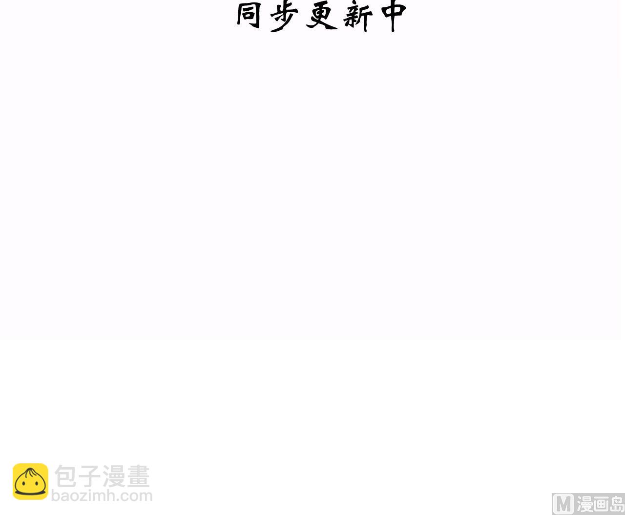 养个少主斗渣男韩漫全集-第131话 情丝无删减无遮挡章节图片 