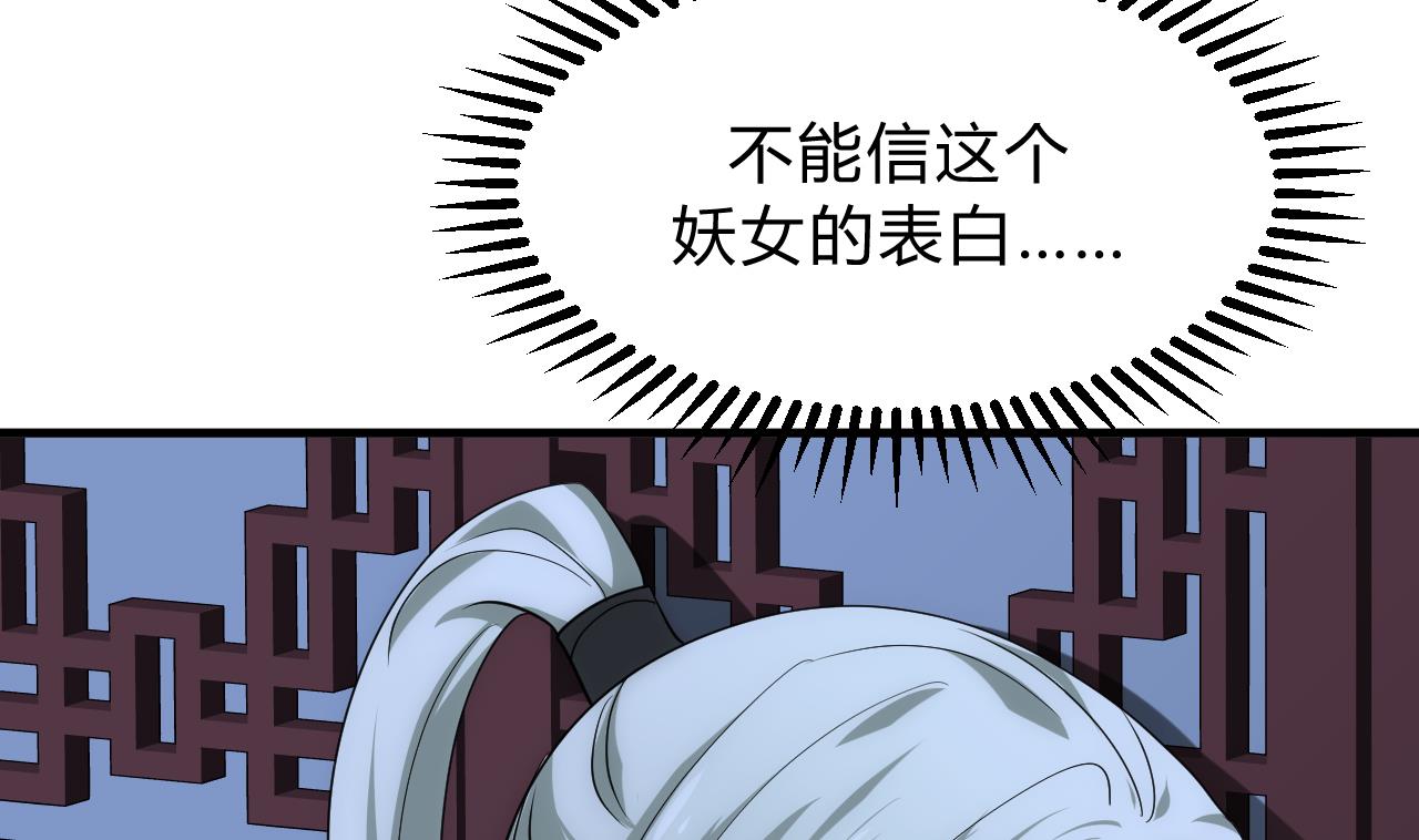 养个少主斗渣男韩漫全集-第133话 意外之人无删减无遮挡章节图片 