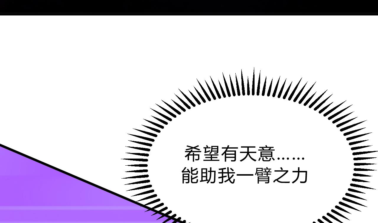 养个少主斗渣男韩漫全集-第133话 意外之人无删减无遮挡章节图片 