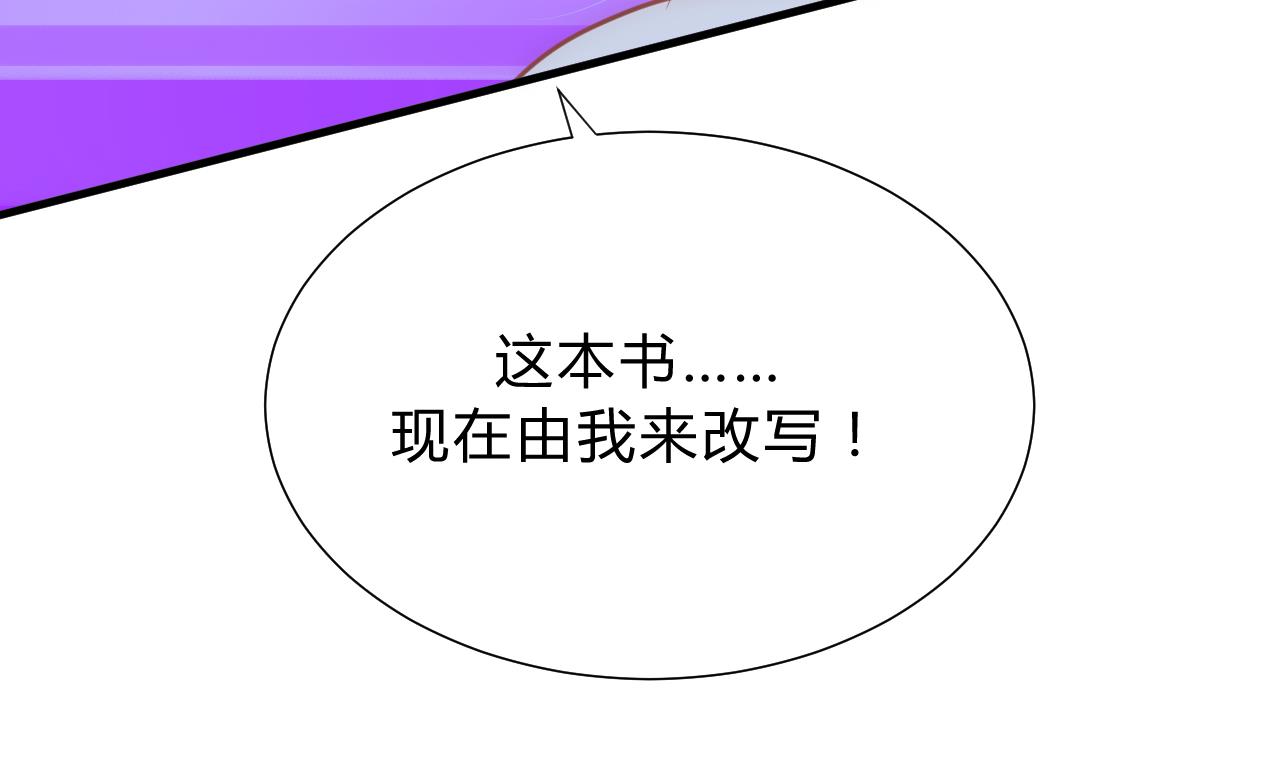 养个少主斗渣男韩漫全集-第133话 意外之人无删减无遮挡章节图片 