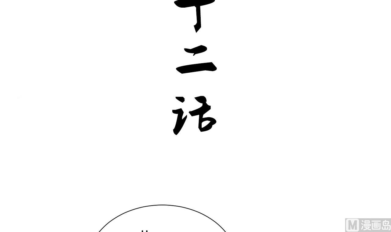 养个少主斗渣男韩漫全集-第133话 意外之人无删减无遮挡章节图片 