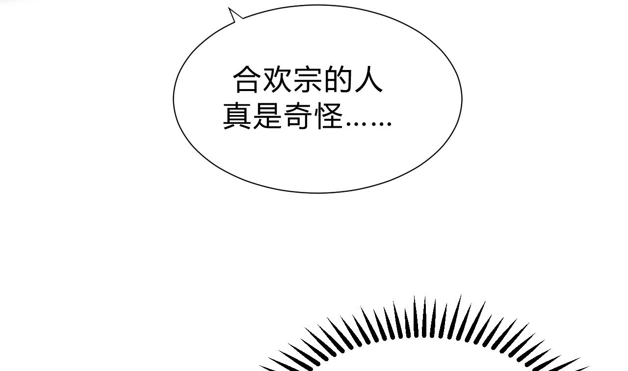 养个少主斗渣男韩漫全集-第133话 意外之人无删减无遮挡章节图片 