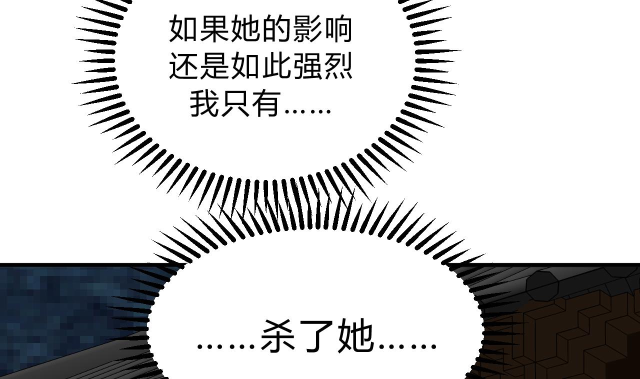 养个少主斗渣男韩漫全集-第133话 意外之人无删减无遮挡章节图片 