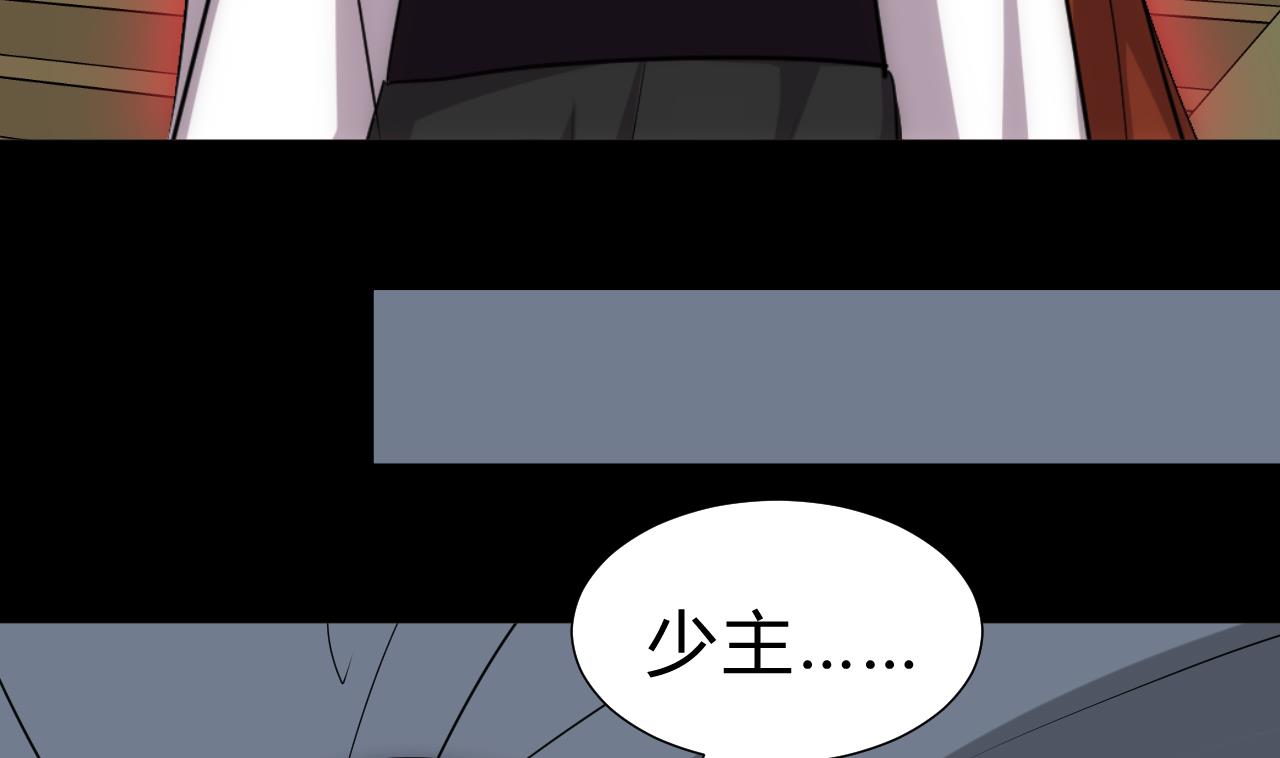 养个少主斗渣男韩漫全集-第133话 意外之人无删减无遮挡章节图片 