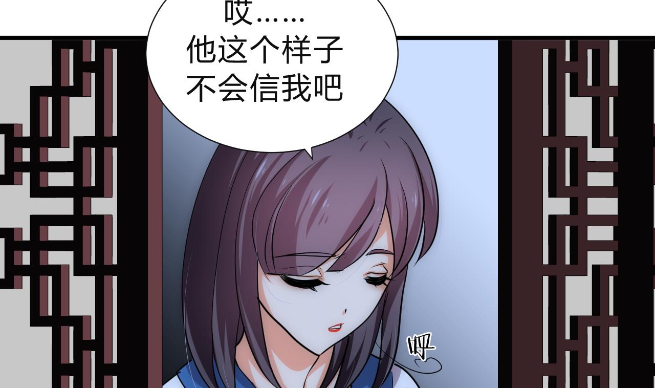 养个少主斗渣男韩漫全集-第133话 意外之人无删减无遮挡章节图片 