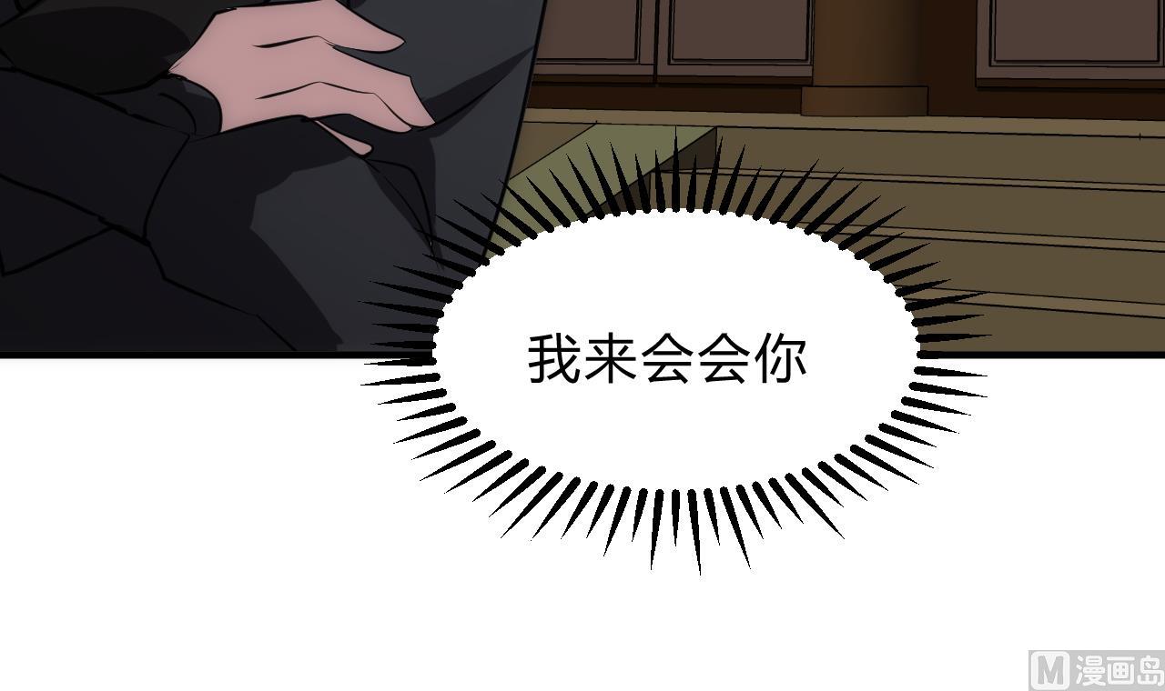 养个少主斗渣男韩漫全集-第133话 意外之人无删减无遮挡章节图片 
