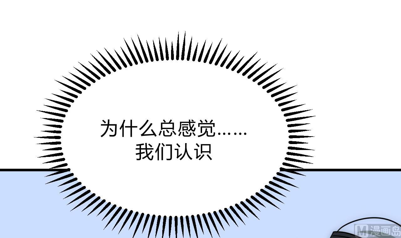 养个少主斗渣男韩漫全集-第133话 意外之人无删减无遮挡章节图片 
