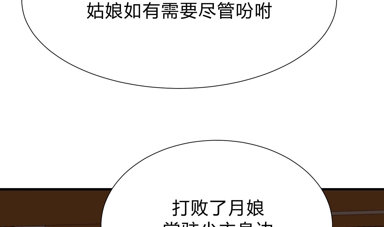 养个少主斗渣男韩漫全集-第134话 利用无删减无遮挡章节图片 