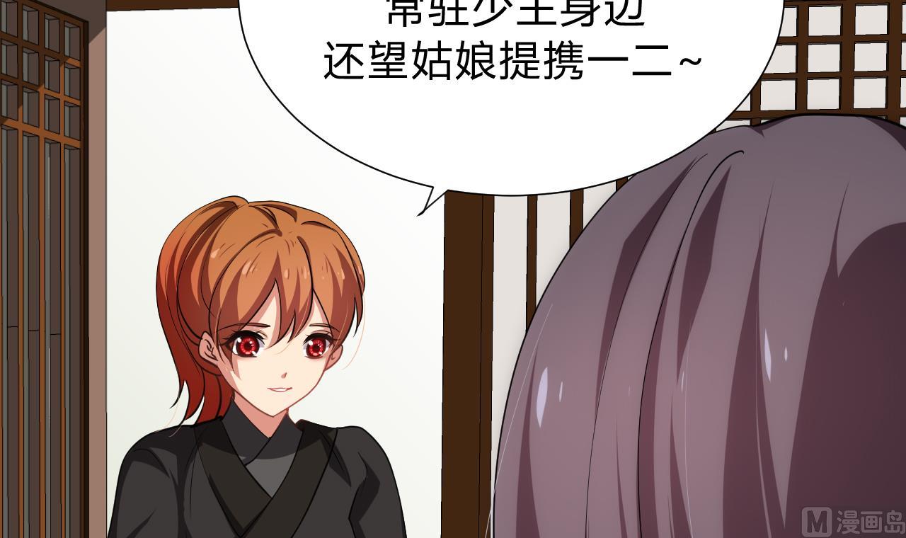 养个少主斗渣男韩漫全集-第134话 利用无删减无遮挡章节图片 
