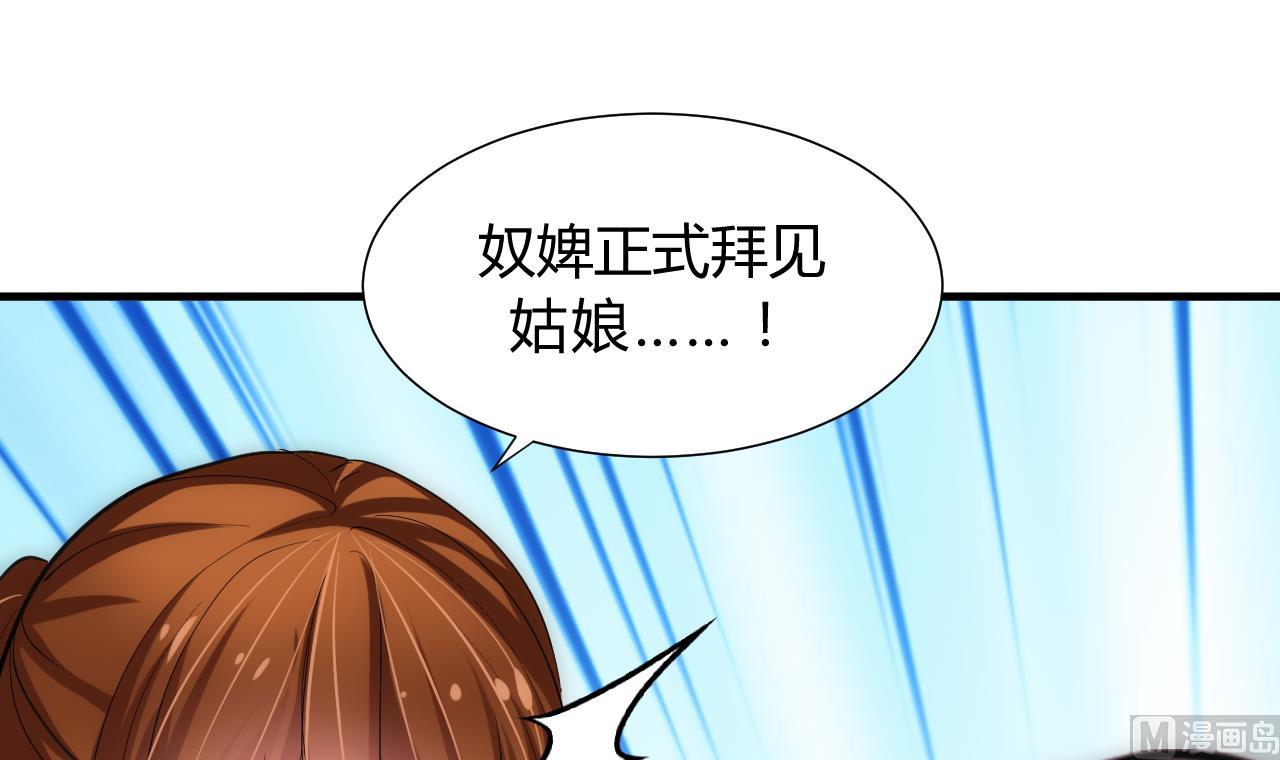 养个少主斗渣男韩漫全集-第134话 利用无删减无遮挡章节图片 