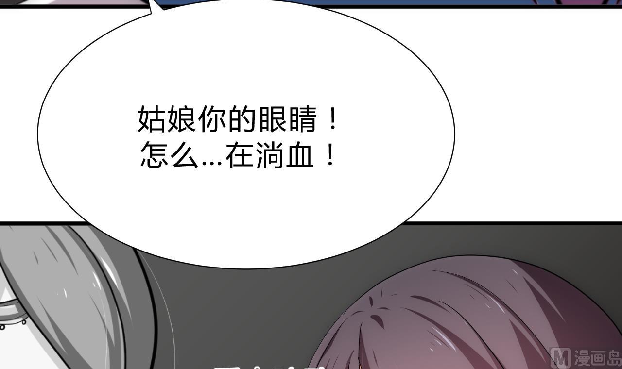 养个少主斗渣男韩漫全集-第134话 利用无删减无遮挡章节图片 
