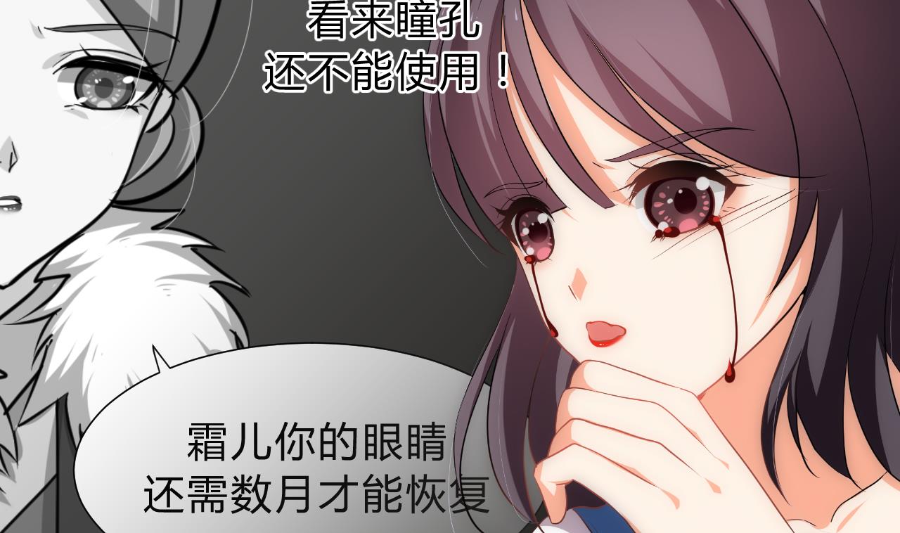 养个少主斗渣男韩漫全集-第134话 利用无删减无遮挡章节图片 