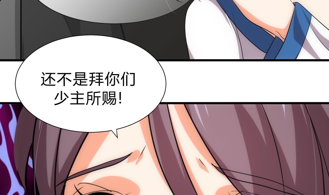 养个少主斗渣男韩漫全集-第134话 利用无删减无遮挡章节图片 