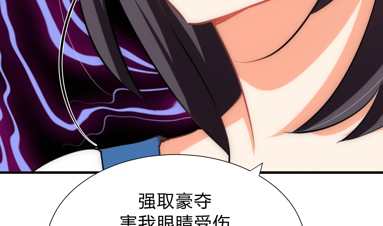 养个少主斗渣男韩漫全集-第134话 利用无删减无遮挡章节图片 