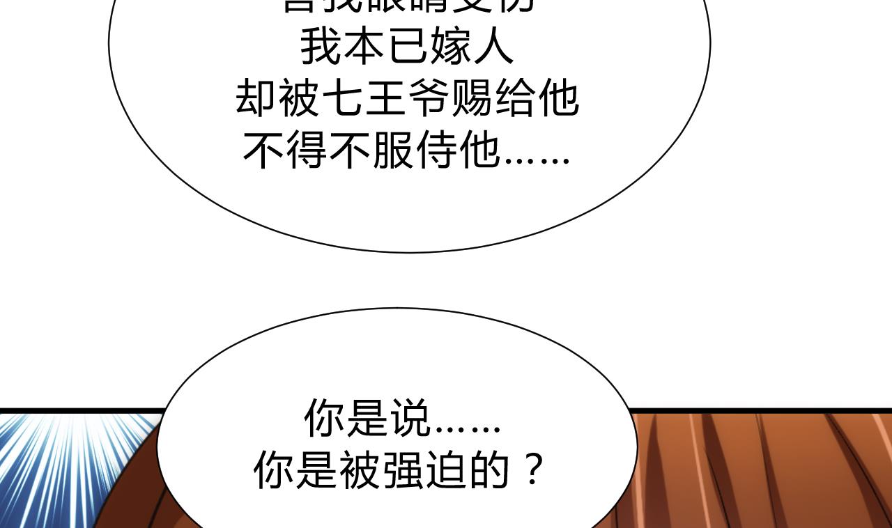 养个少主斗渣男韩漫全集-第134话 利用无删减无遮挡章节图片 