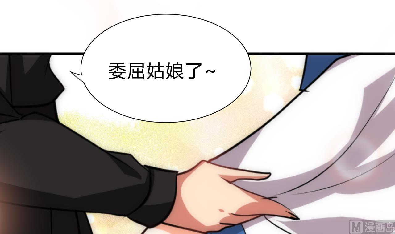 养个少主斗渣男韩漫全集-第134话 利用无删减无遮挡章节图片 