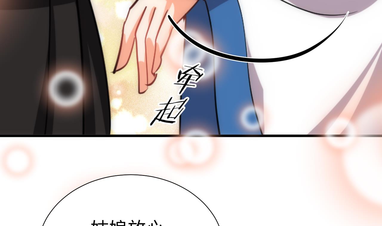 养个少主斗渣男韩漫全集-第134话 利用无删减无遮挡章节图片 