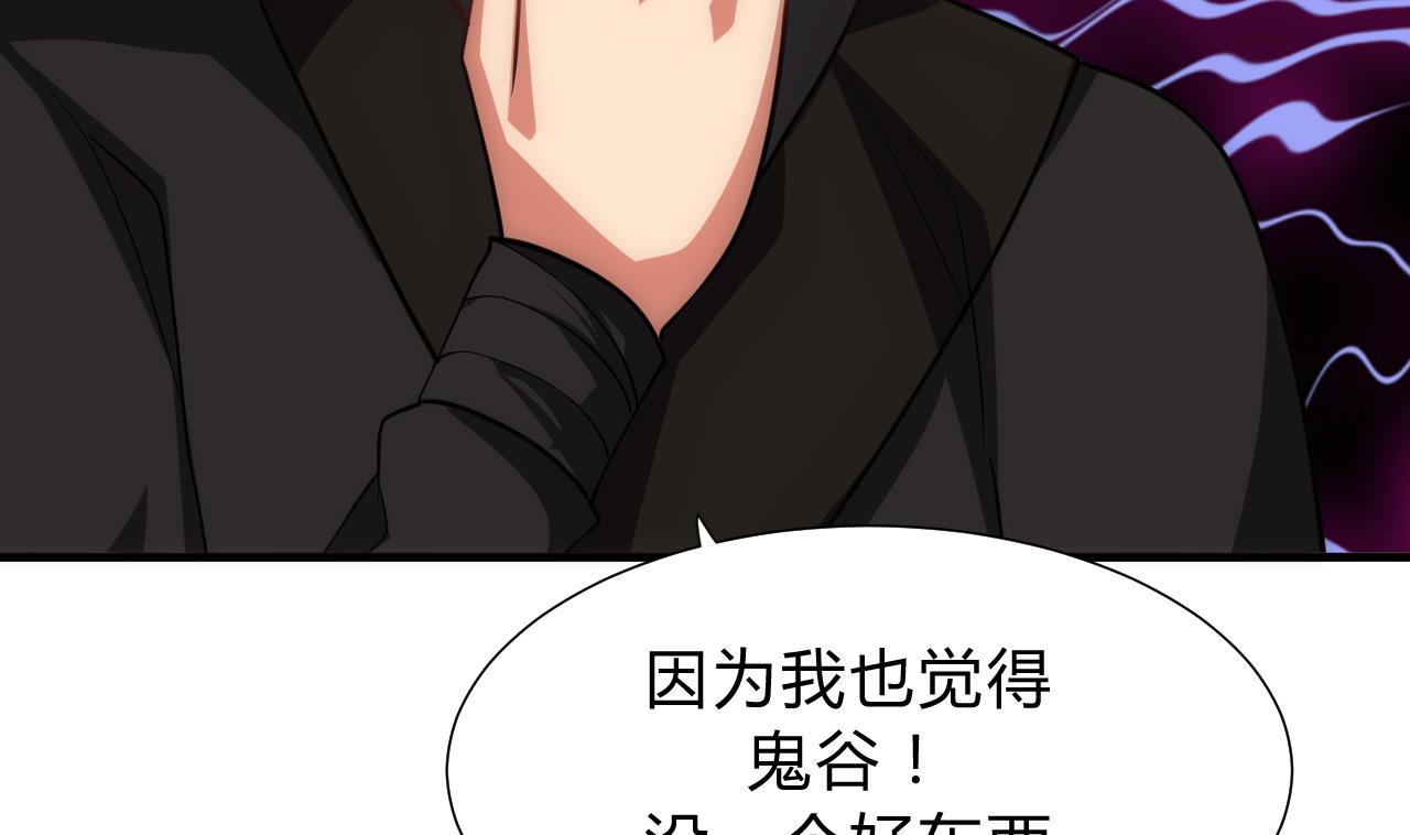 养个少主斗渣男韩漫全集-第134话 利用无删减无遮挡章节图片 