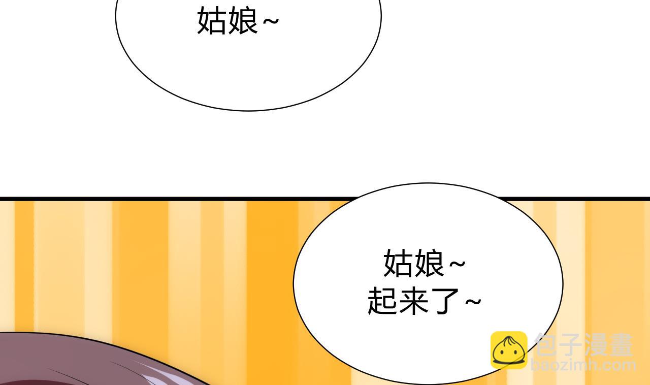 养个少主斗渣男韩漫全集-第134话 利用无删减无遮挡章节图片 